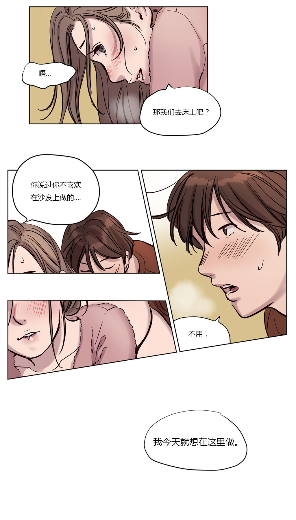 首长，放了我漫画,第13章：求助3图