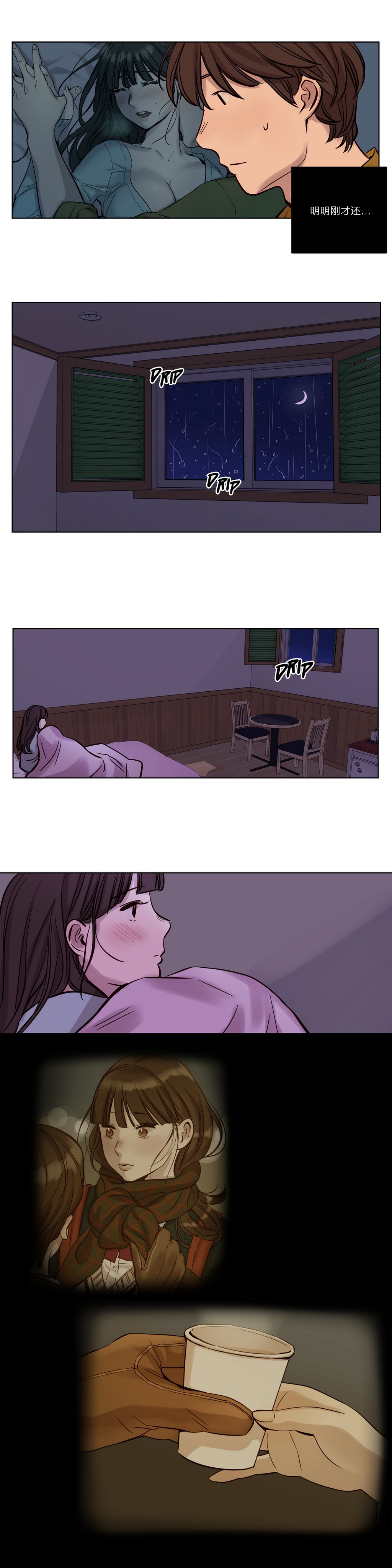 首长午夜站岗漫画,第15章：两个人5图