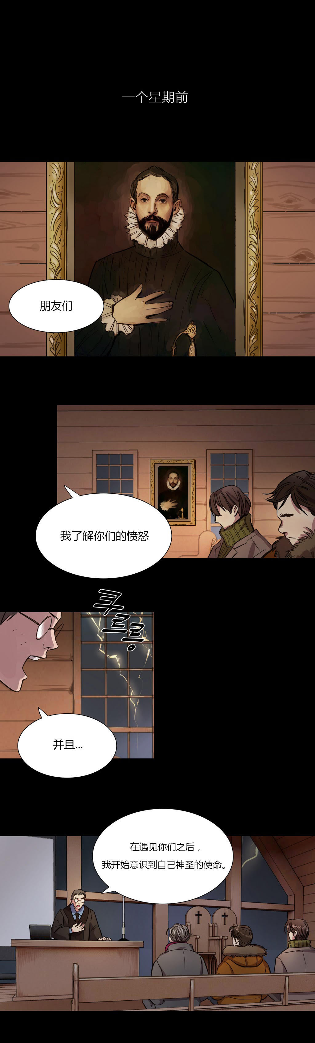 首长午夜站岗漫画,第1章：开始1图