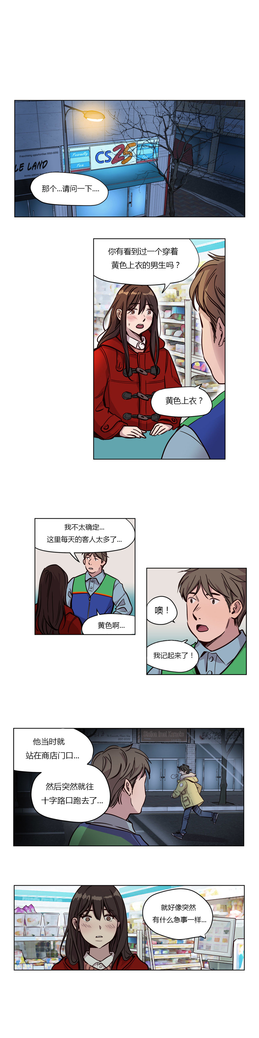 首长大人求放过漫画,第52章：好心1图