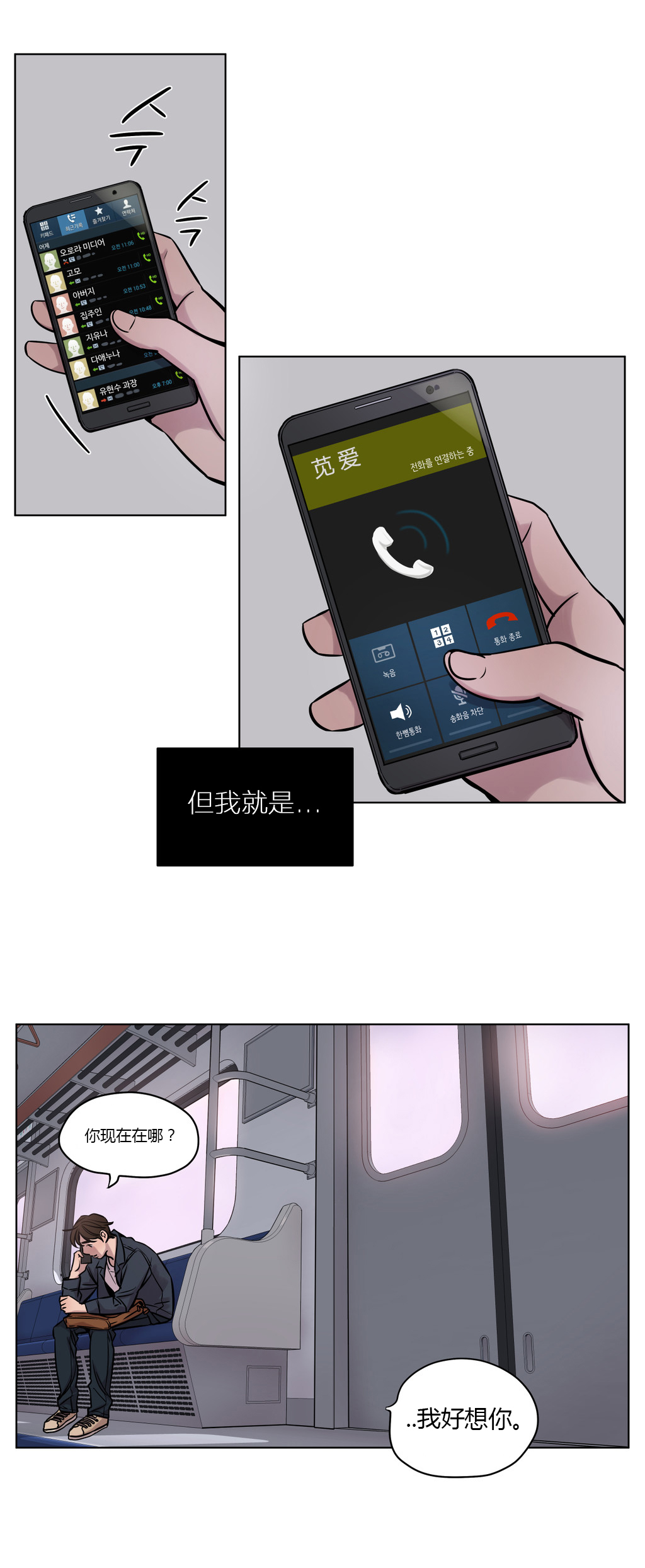 首长大人绝宠小夫人免费阅读漫画,第29章：选择5图