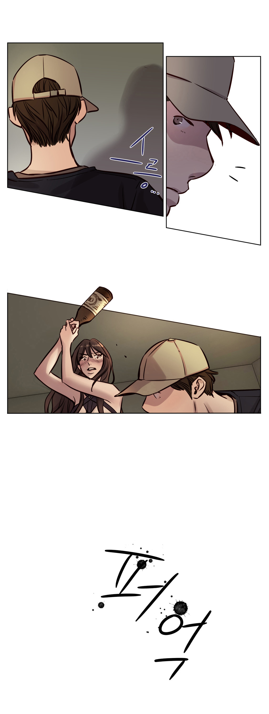 首长下连队漫画,第33章：反击2图