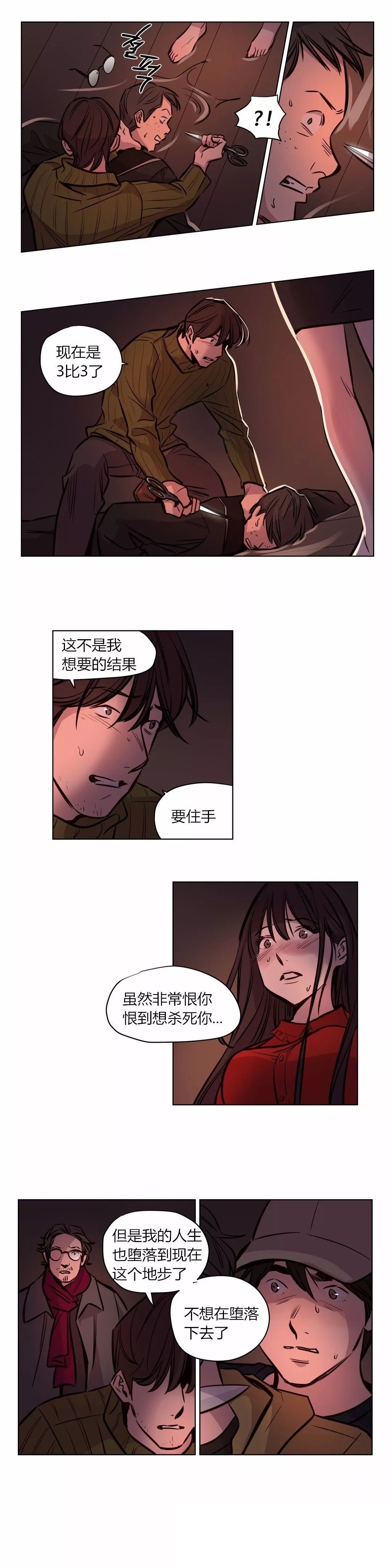 首长给士兵介绍对象漫画,第56章：清醒1图