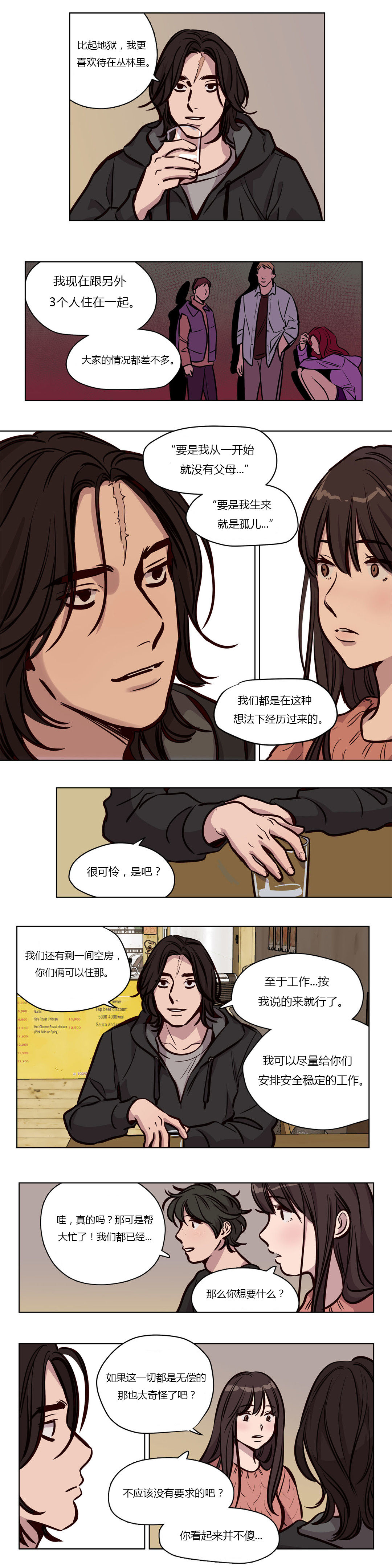 首长大人绝宠小夫人免费阅读漫画,第53章：恶2图