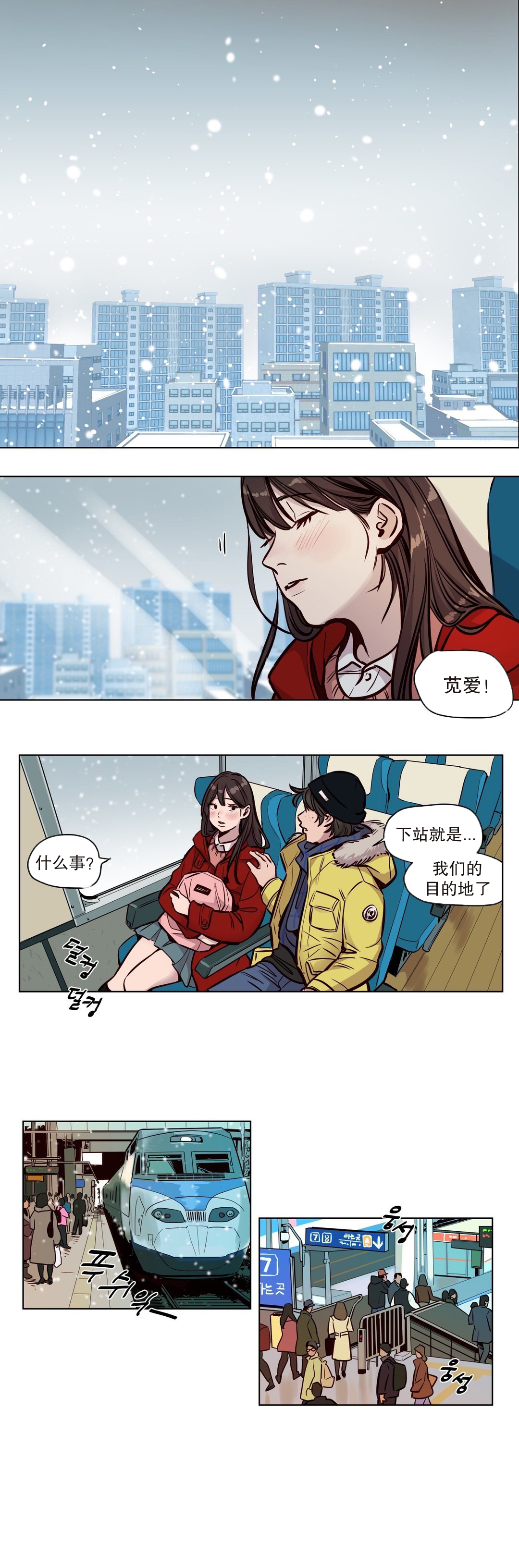 首长午夜站岗漫画,第51章：过去1图