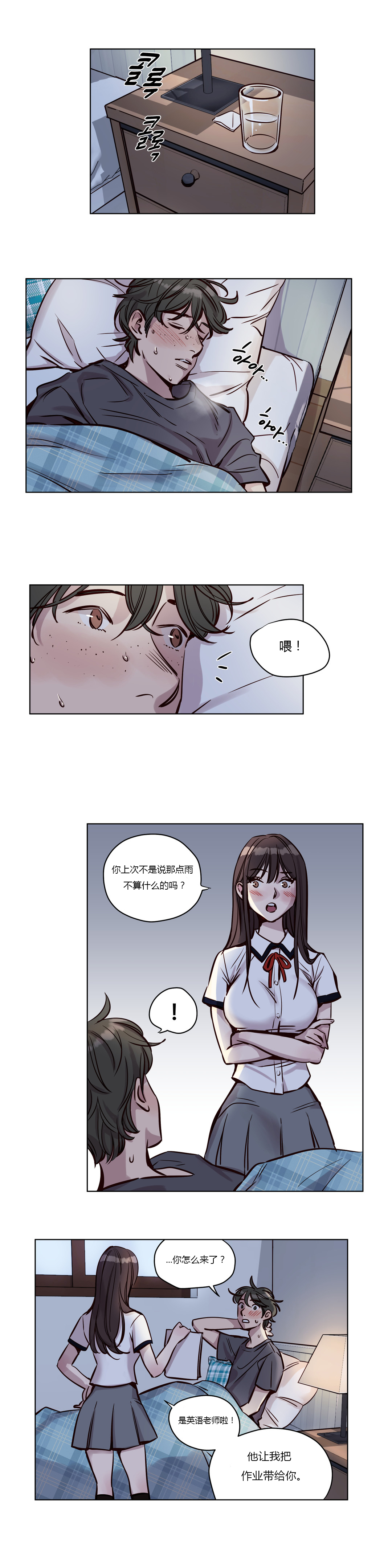 首长，放了我漫画,第38章：恐惧3图