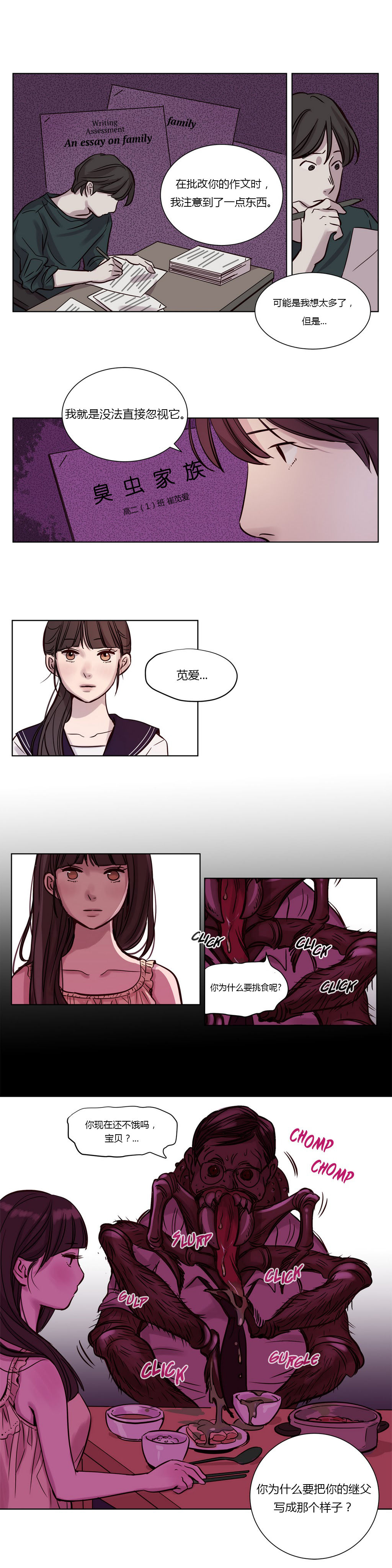 首长，放了我漫画,第11章：遇见1图