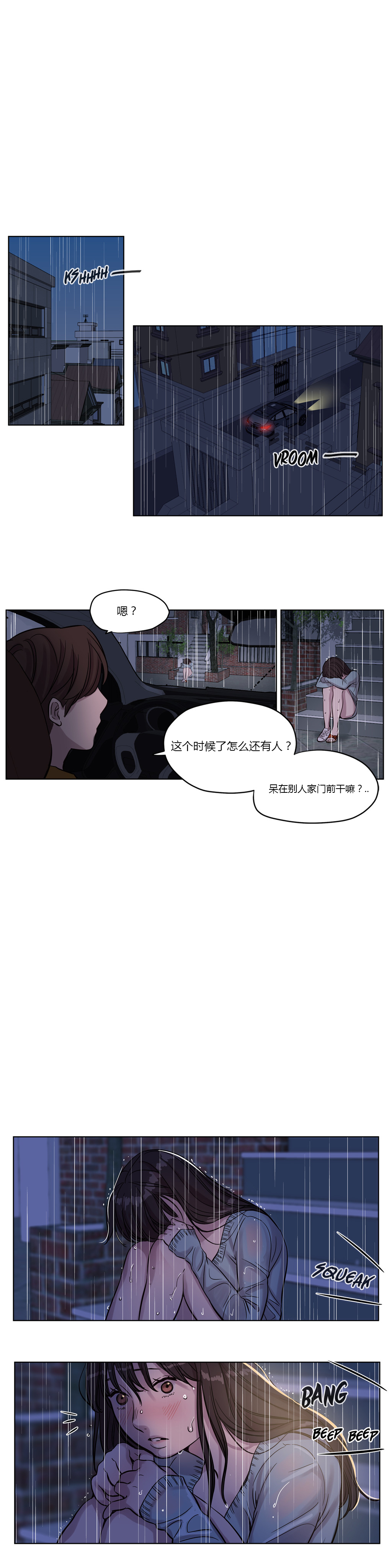 首长，放了我漫画,第13章：求助4图