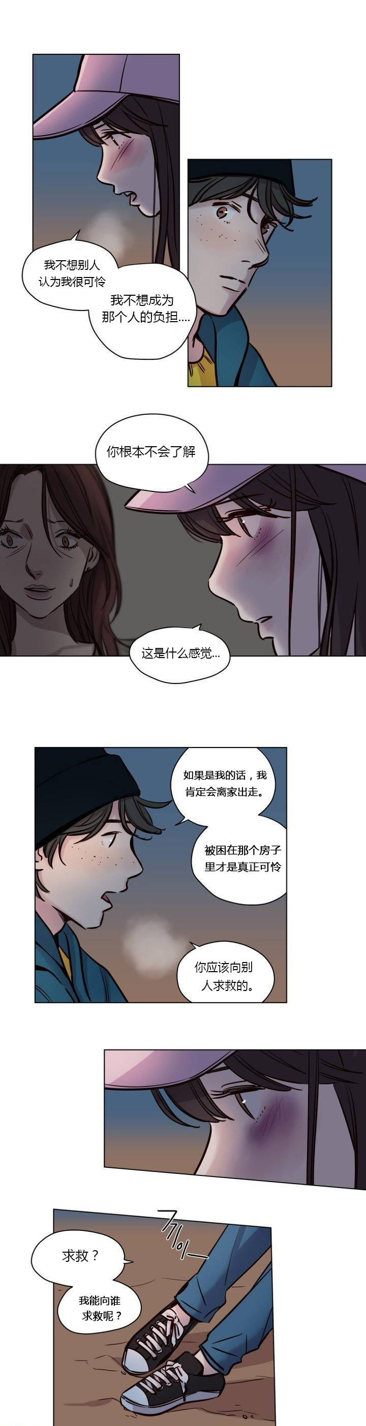 首长午夜站岗漫画,第40章：离开5图