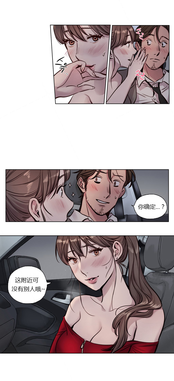 首长下连队漫画,第26章：把戏1图