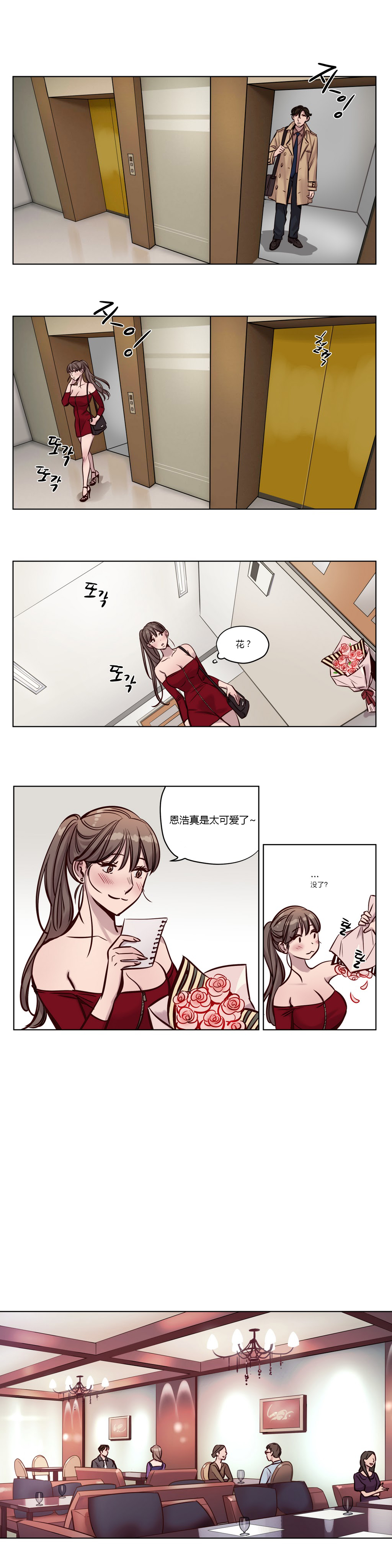 首长给士兵介绍对象漫画,第27章：陷入1图