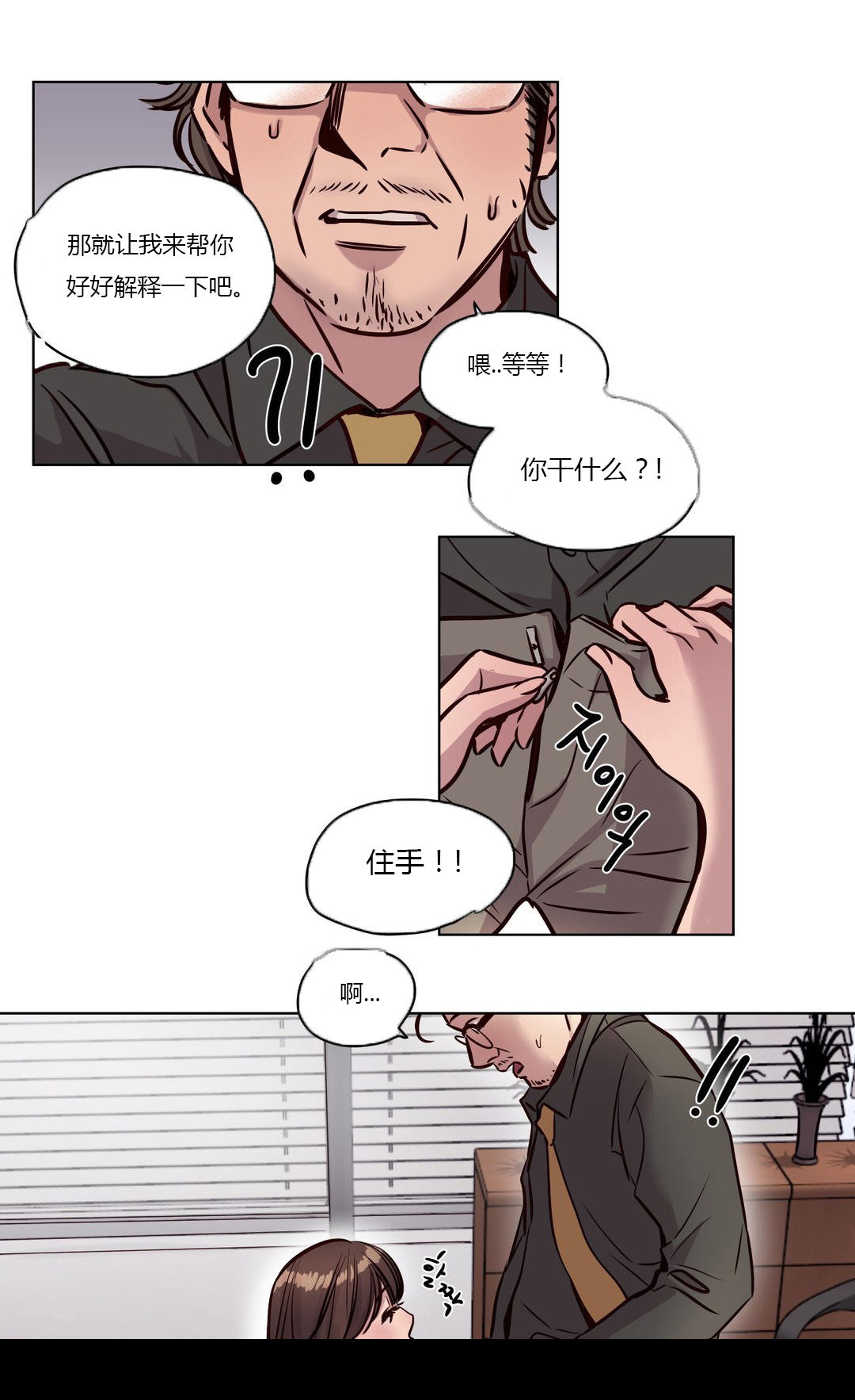 首长午夜站岗漫画,第41章：教授2图