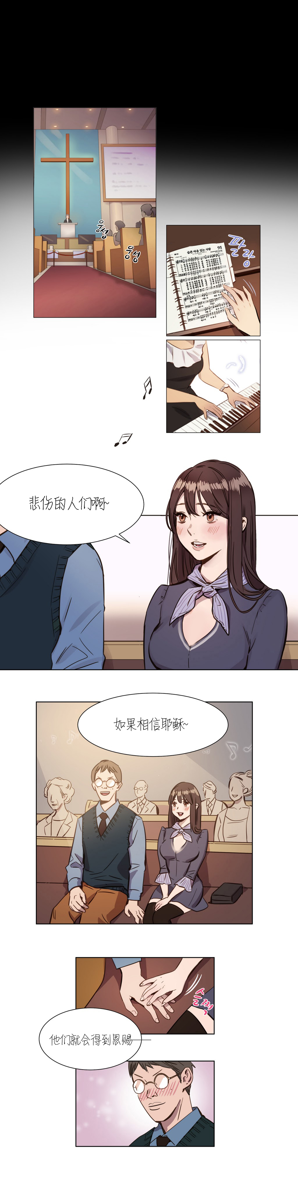 首长下连队漫画,第1章：开始3图