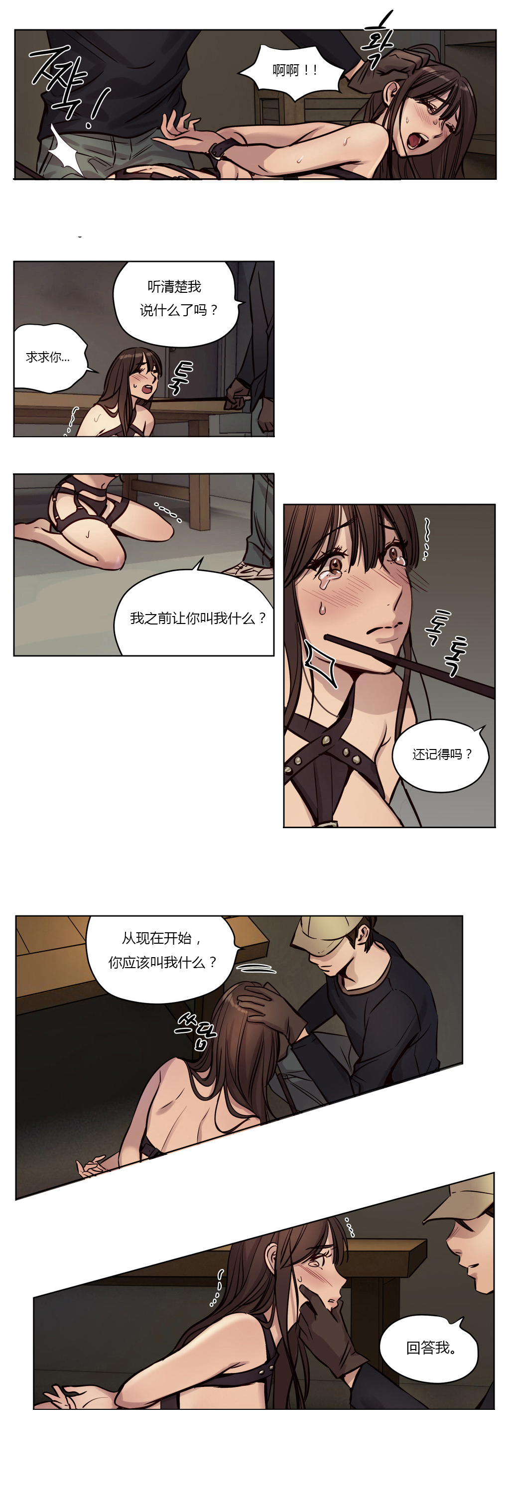 首长，放了我漫画,第33章：反击4图