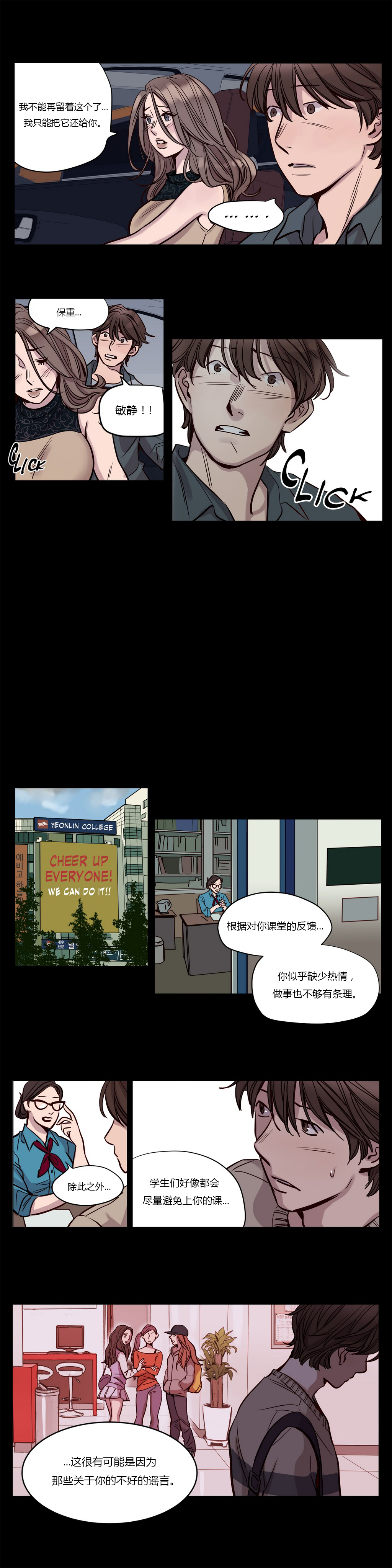 首长吃面漫画,第18章：为什么2图