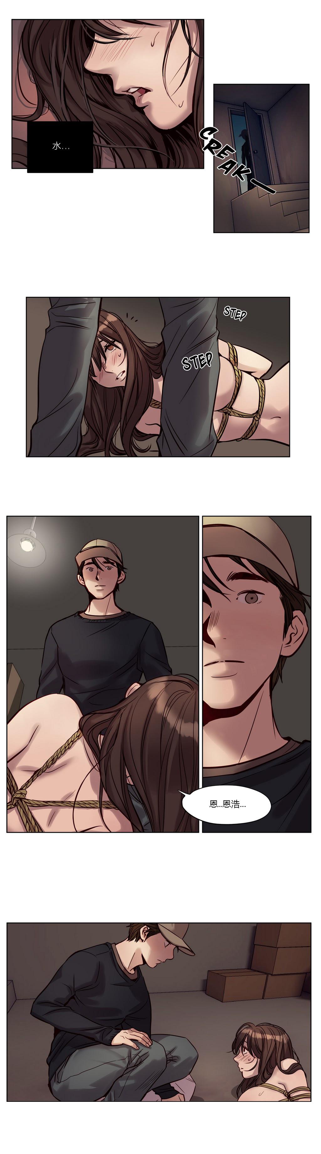 首长带兵包围城管片段漫画,第19章：直播3图