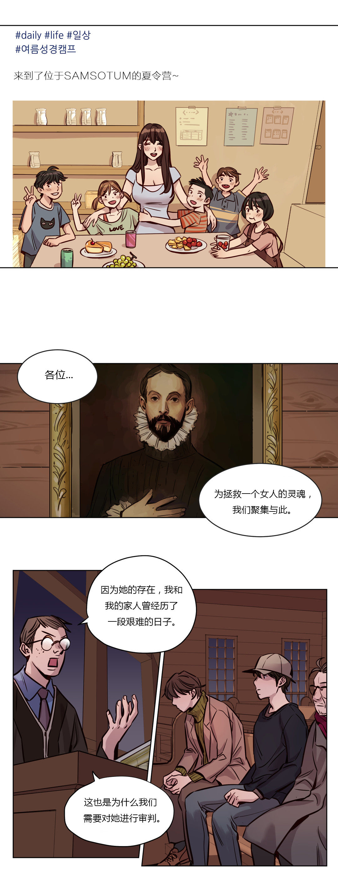 小说首长放了我漫画,第36章：真心1图