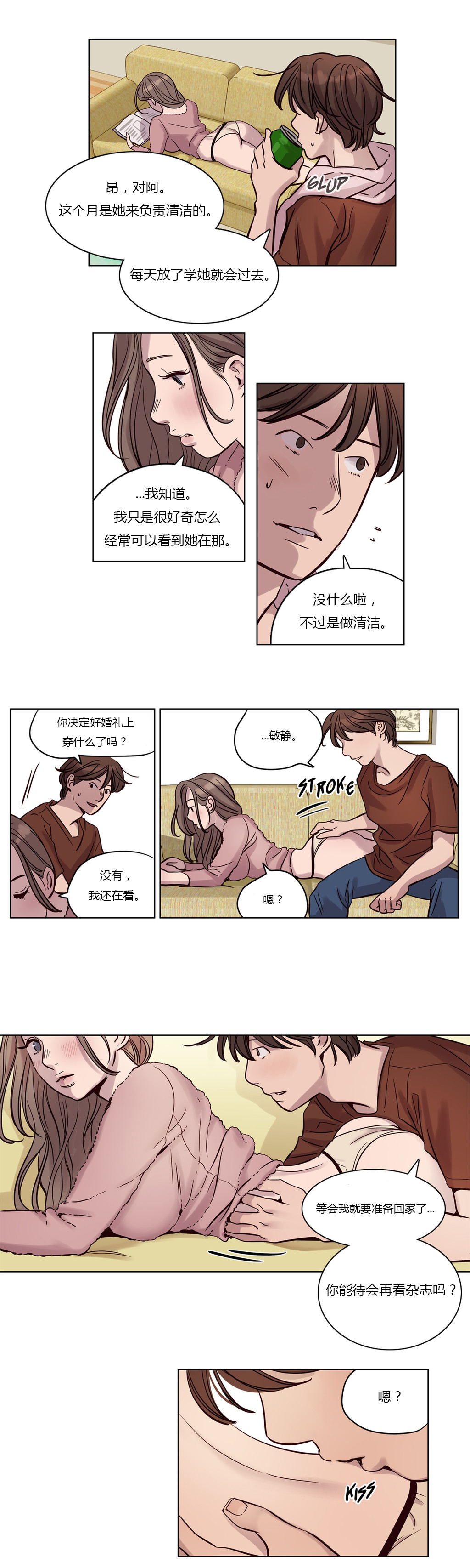 首长，放了我漫画,第13章：求助2图