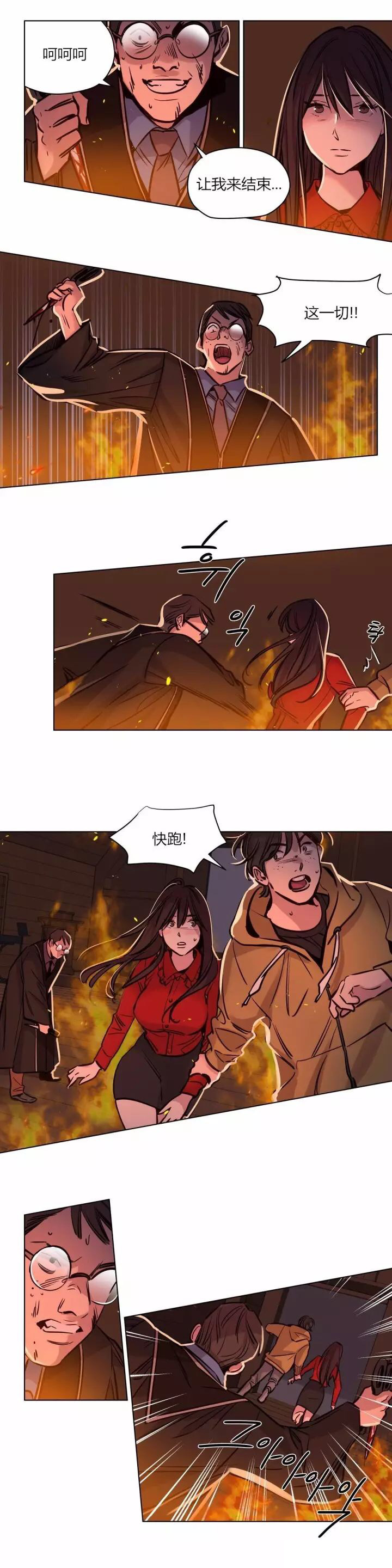 首长带兵包围城管片段漫画,第57章：完结3图