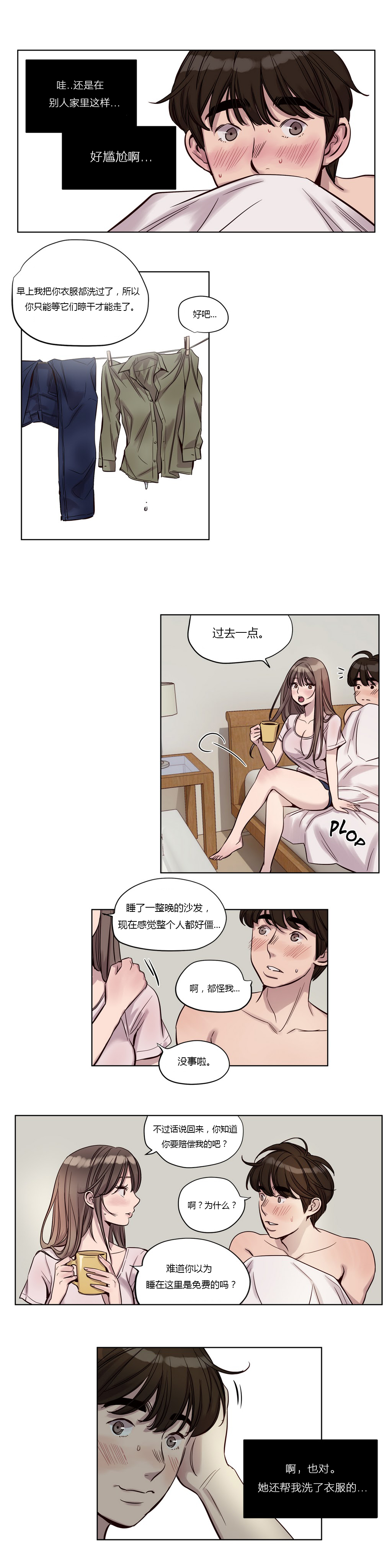 首长，放了我漫画,第21章：小小的期望1图