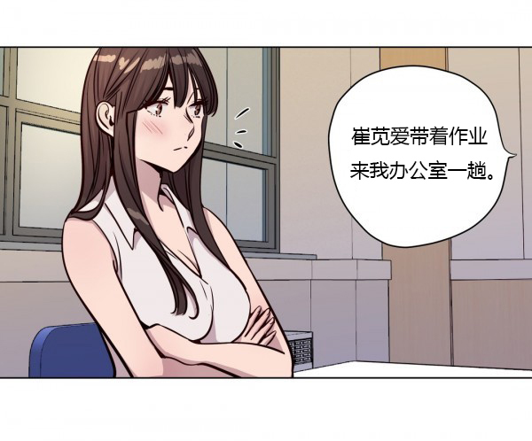 首长午夜站岗漫画,第42章：写作5图