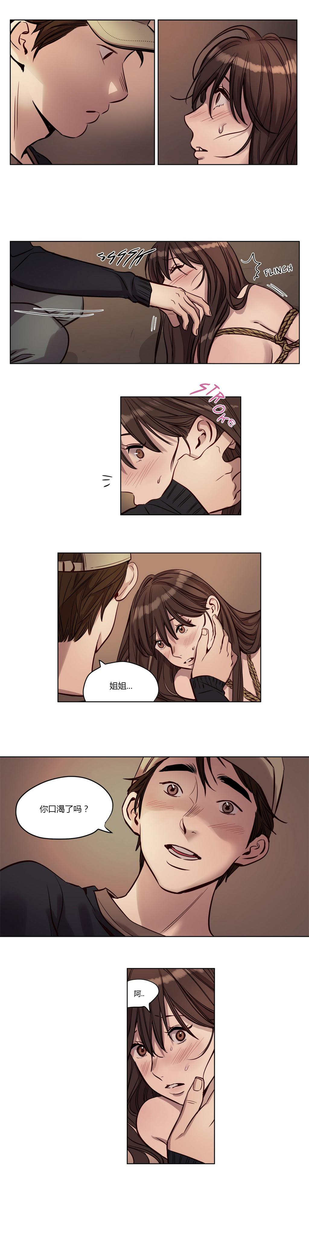 首长带兵包围城管片段漫画,第19章：直播4图