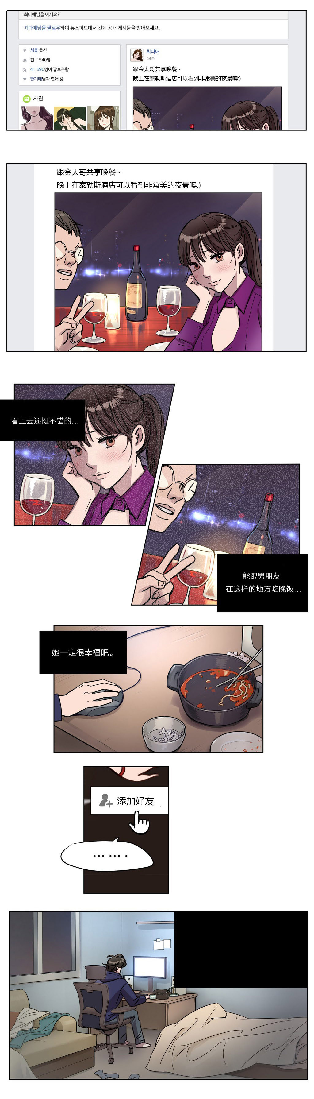 首长被打叫来警卫连是哪部电视剧漫画,第2章：想念1图