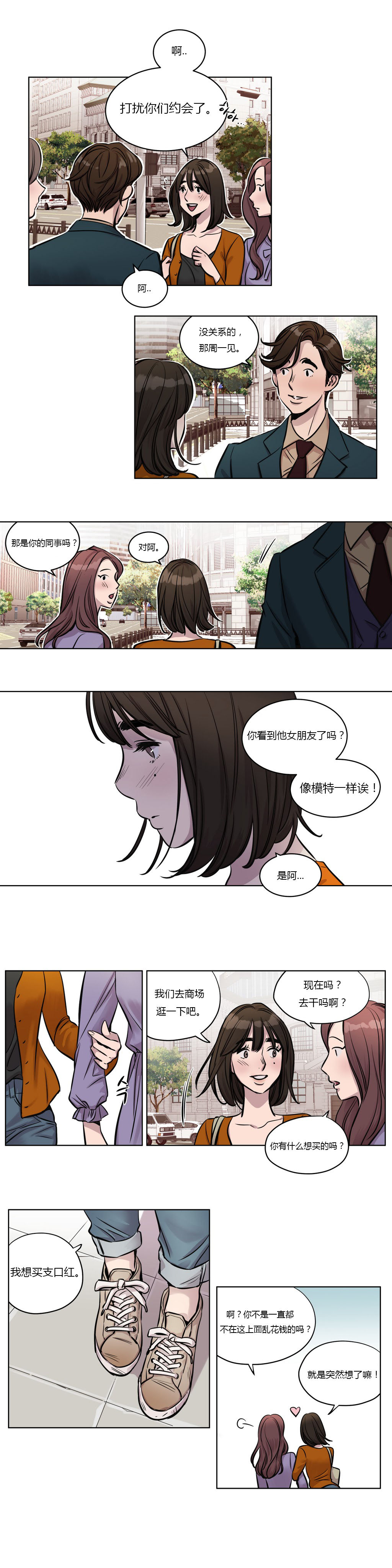 首长下连队漫画,第24章：特别的1图