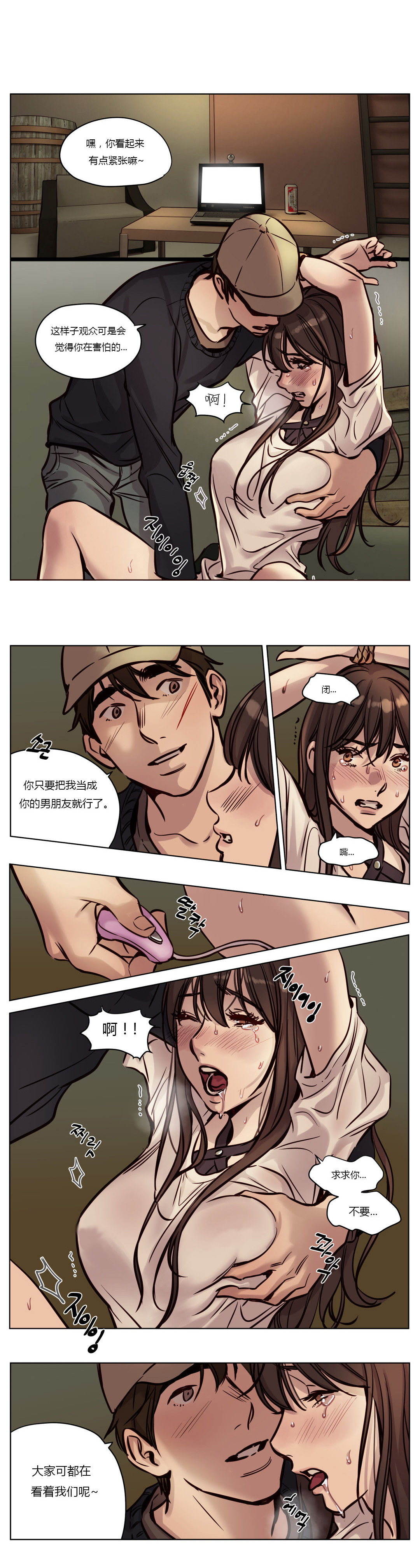 首长，放了我漫画,第35章：决意与救援2图