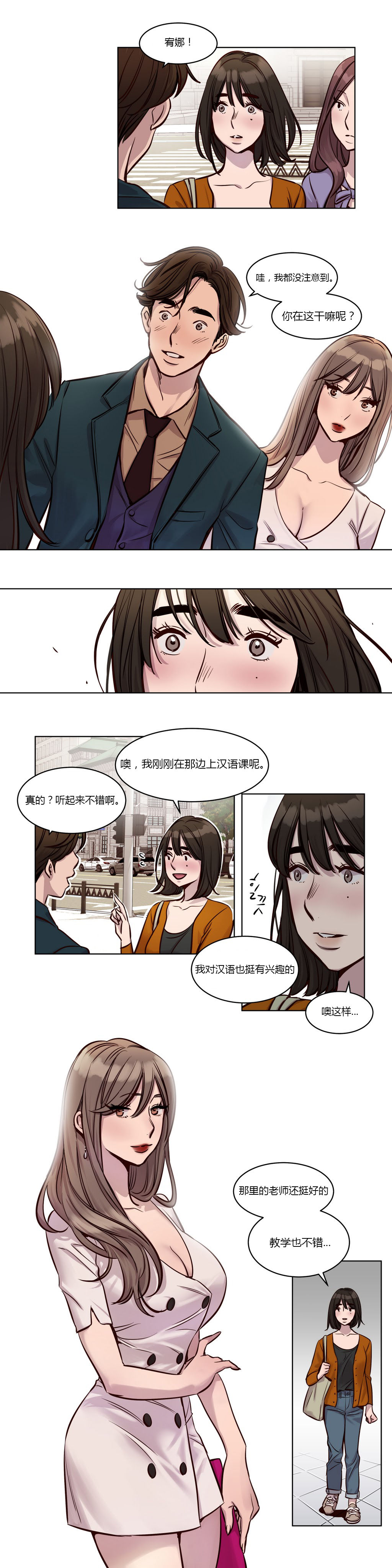 首长大人绝宠小夫人免费阅读漫画,第24章：特别的5图