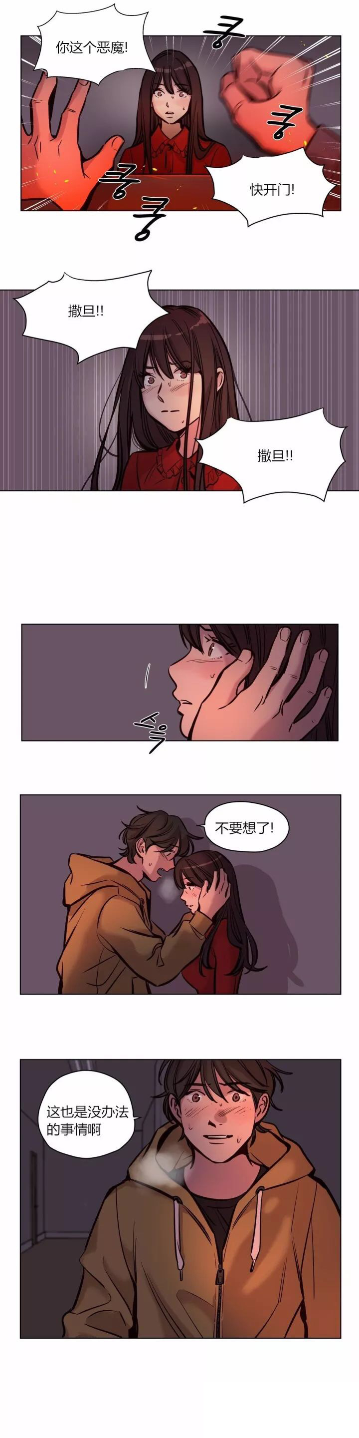 首长带兵包围城管片段漫画,第57章：完结5图