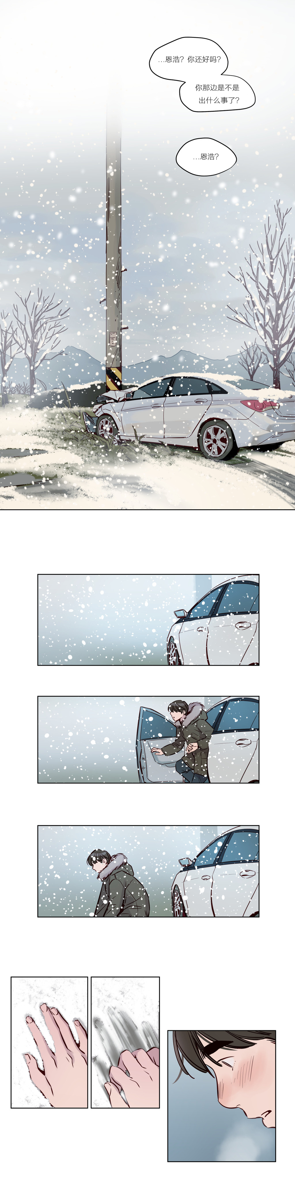 首长大人绝宠小夫人免费阅读漫画,第33章：反击5图