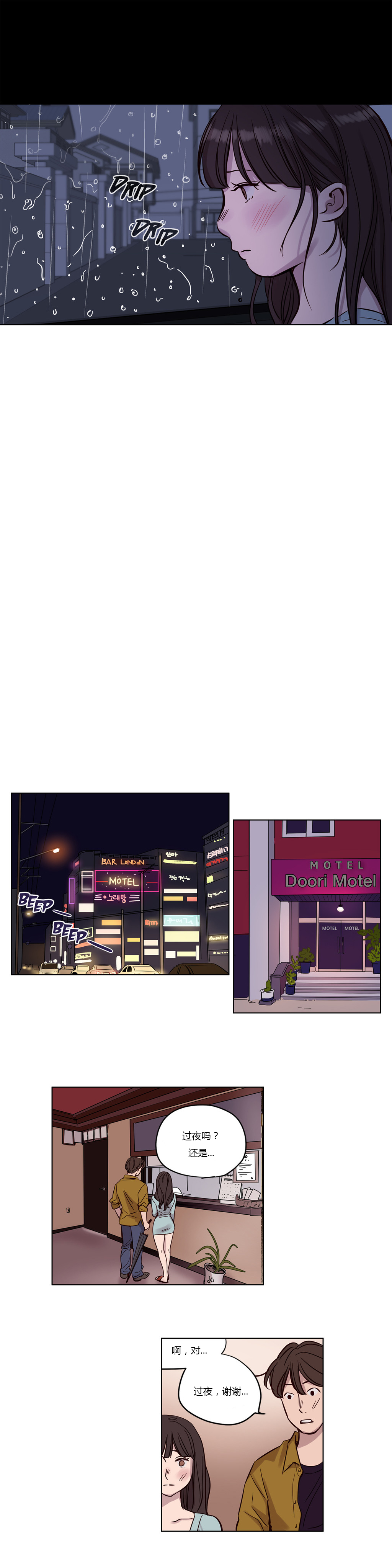 首长，放了我漫画,第14章：意料之外3图