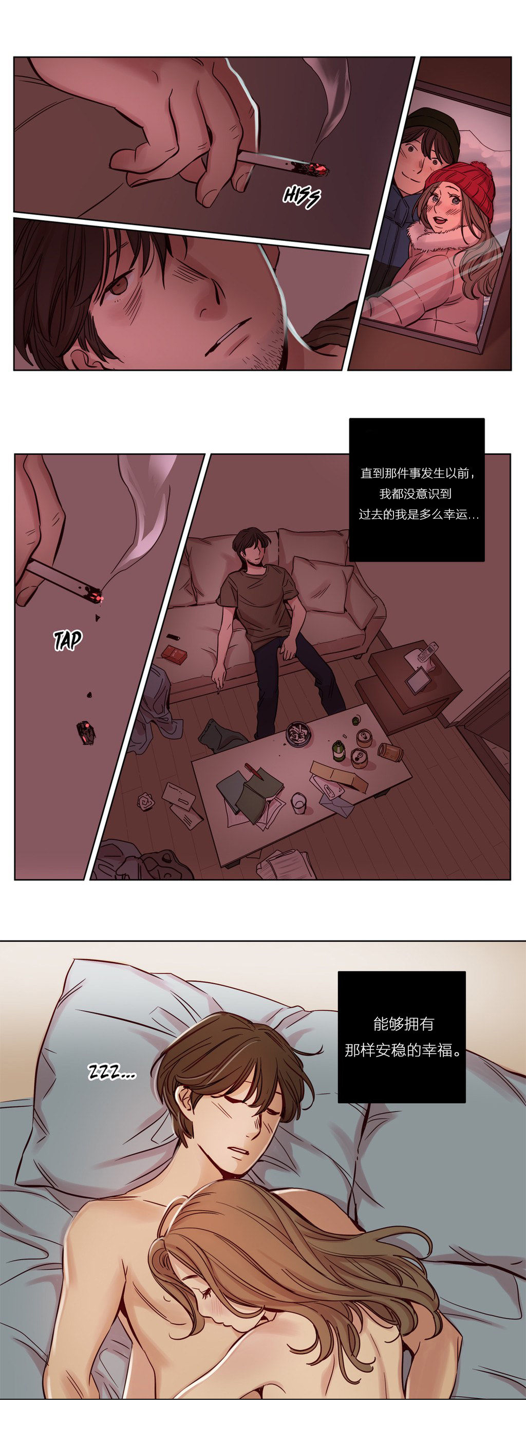 首长大人求放过漫画,第16章：日常崩坏2图