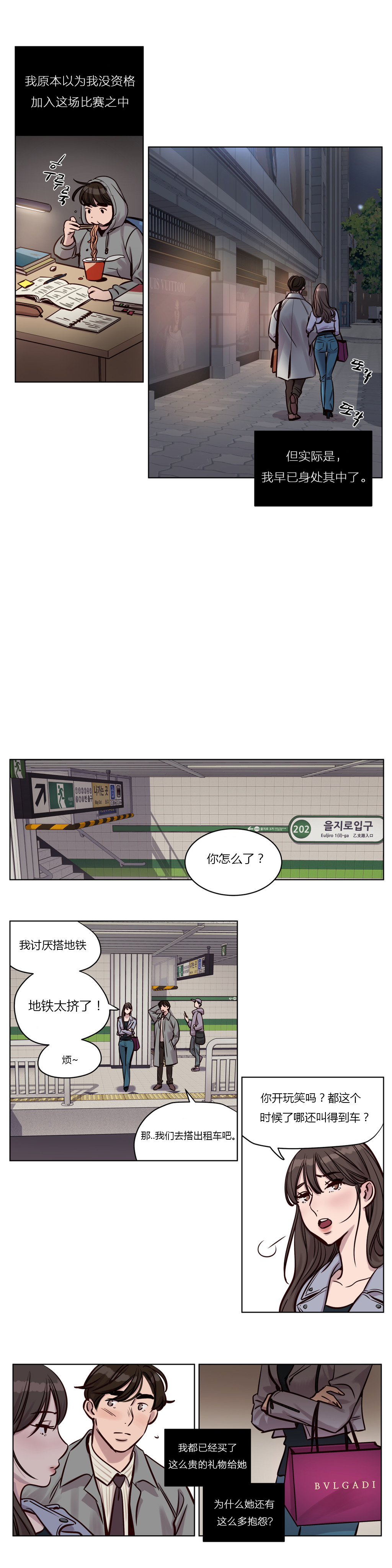 首长午夜站岗漫画,第30章：爆发4图