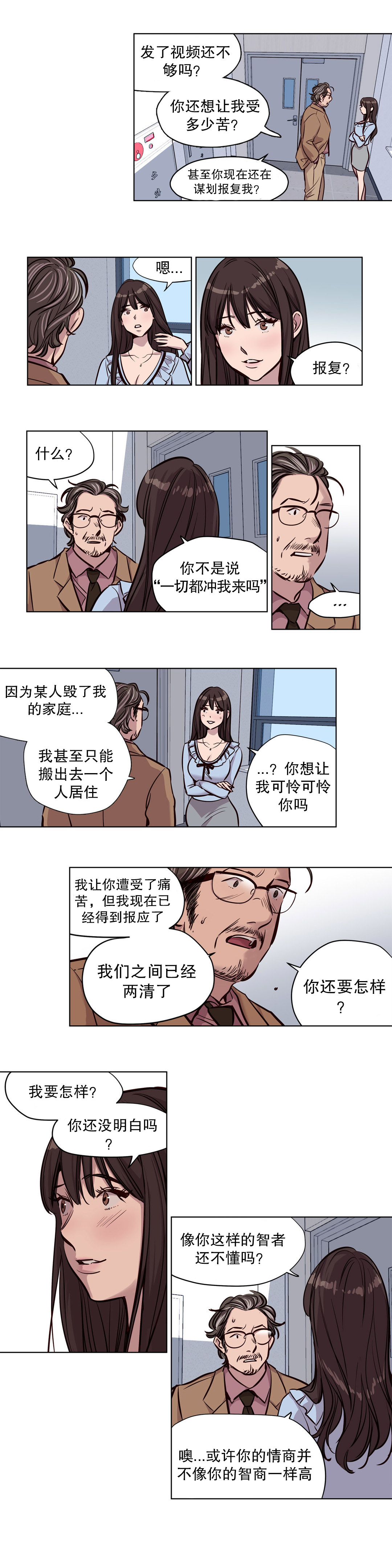 首长给士兵介绍对象漫画,第49章：火4图