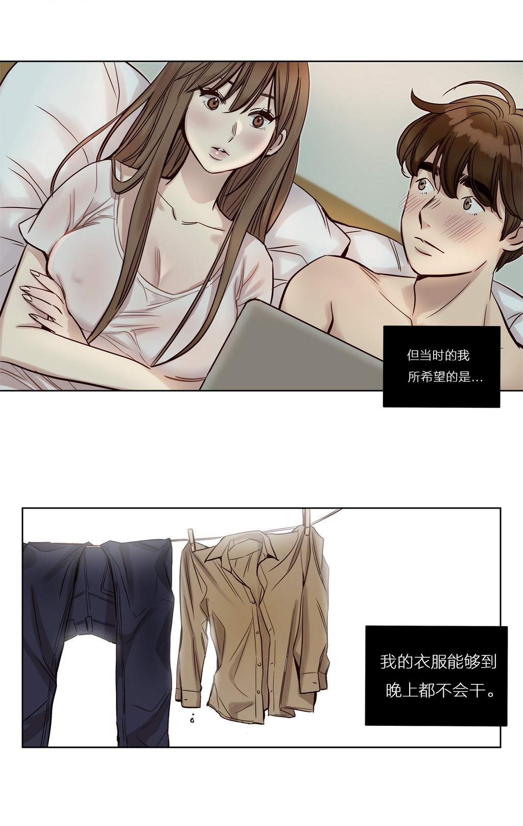 首长，放了我漫画,第21章：小小的期望5图