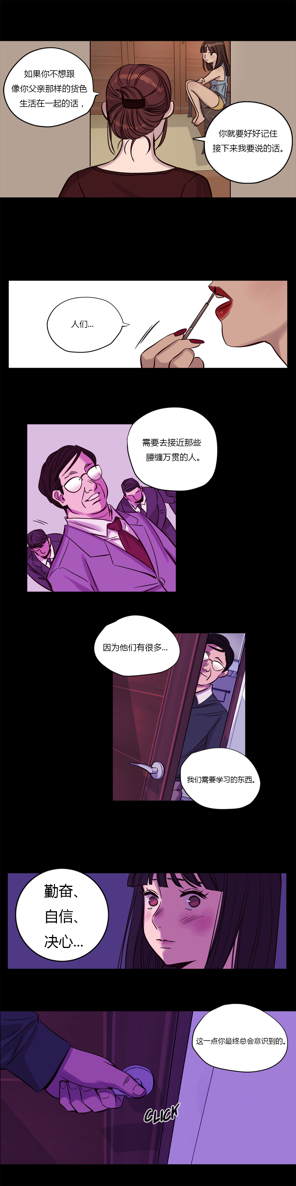 首长，放了我漫画,第14章：意料之外2图