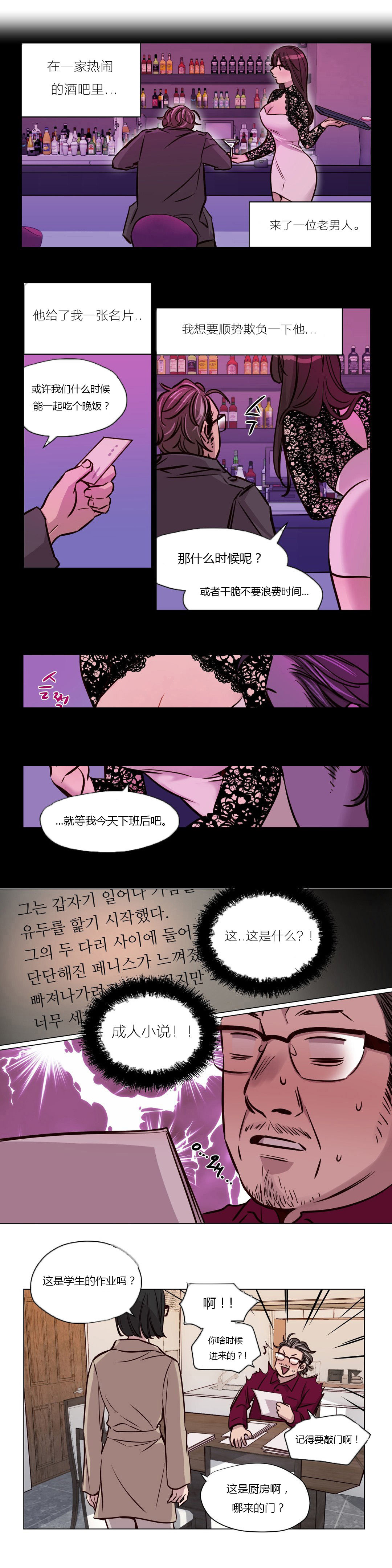 首长午夜站岗漫画,第42章：写作2图