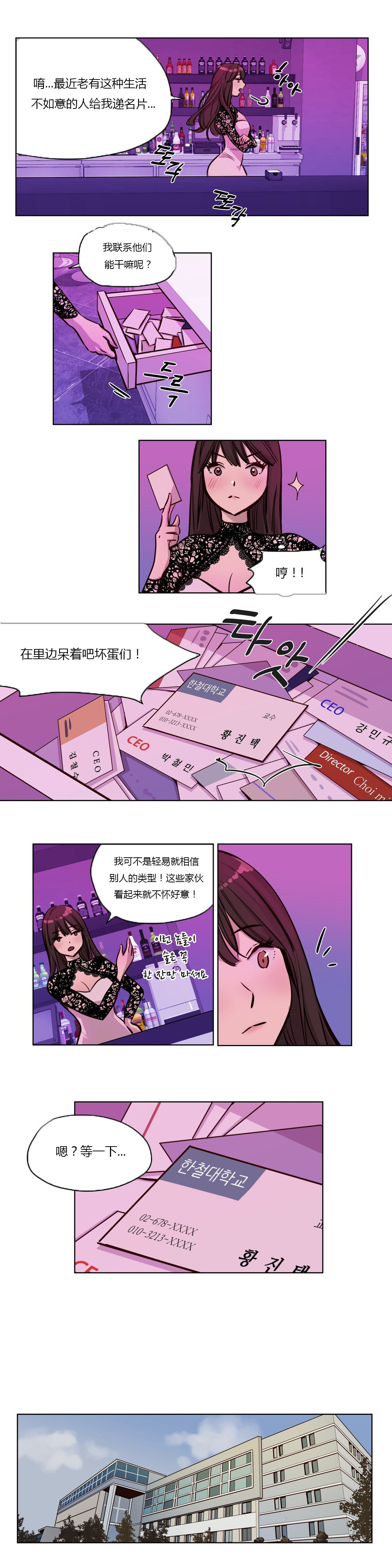 首长带兵包围城管片段漫画,第42章：写作4图
