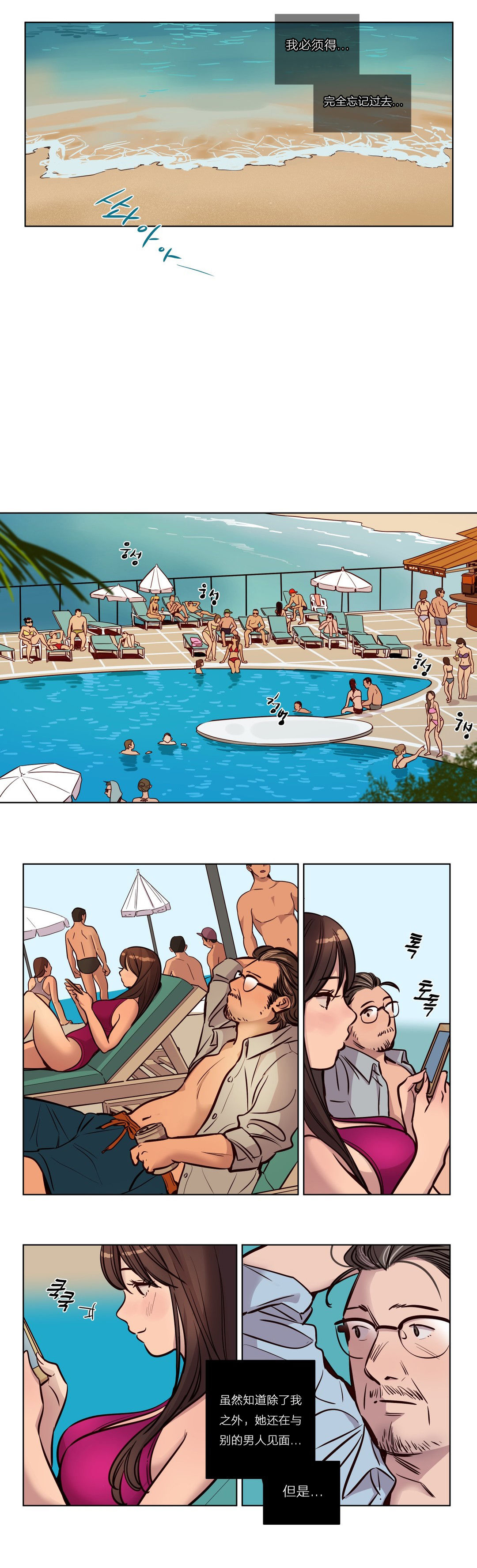 首长午夜站岗漫画,第45章：孩子4图