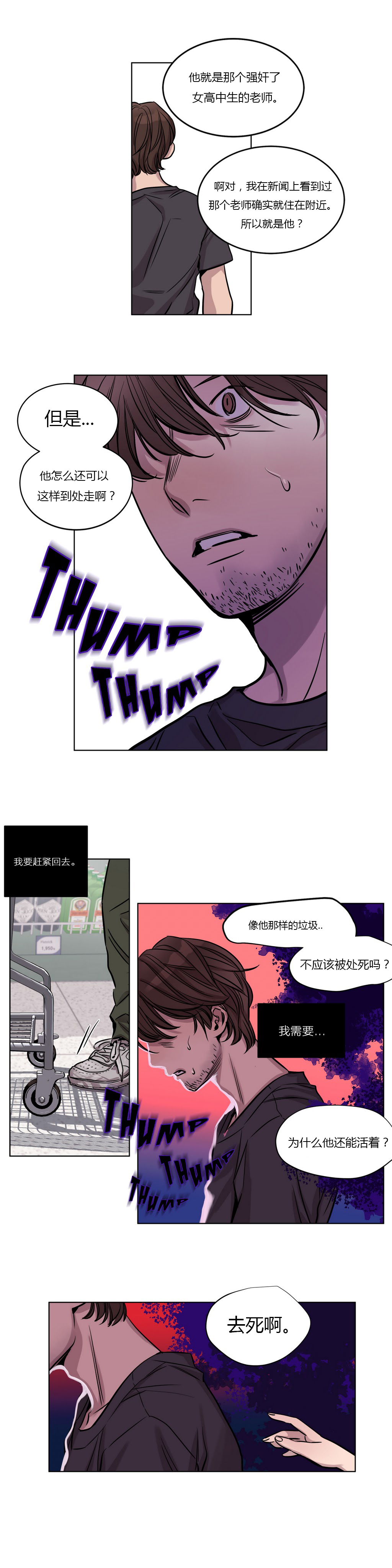 首长吃面漫画,第18章：为什么5图