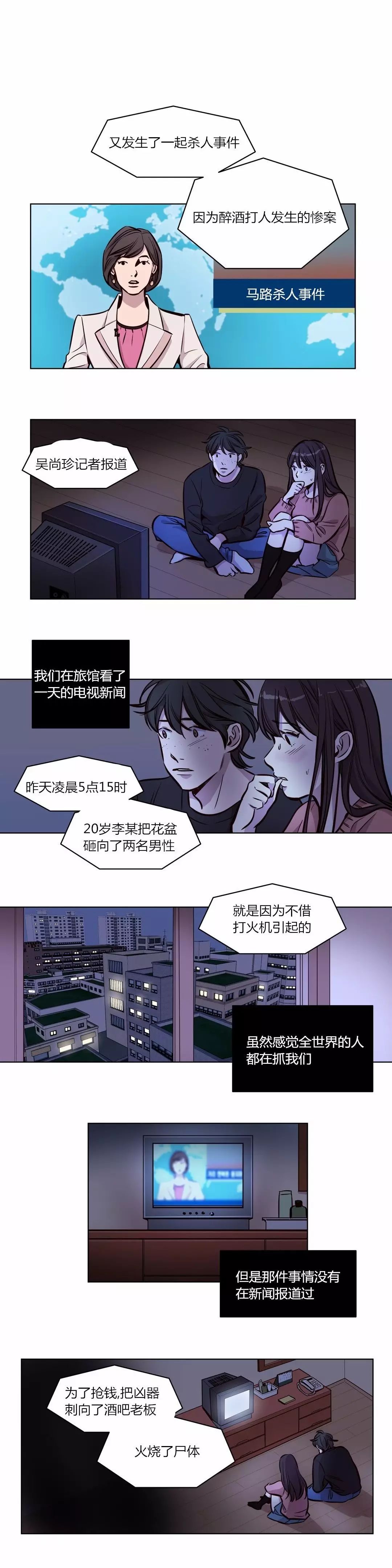 首长午夜站岗漫画,第55章：谢谢你1图