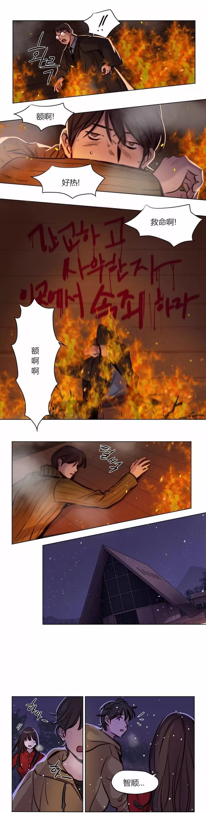 首长放肆爱最新章节漫画,第57章：完结3图