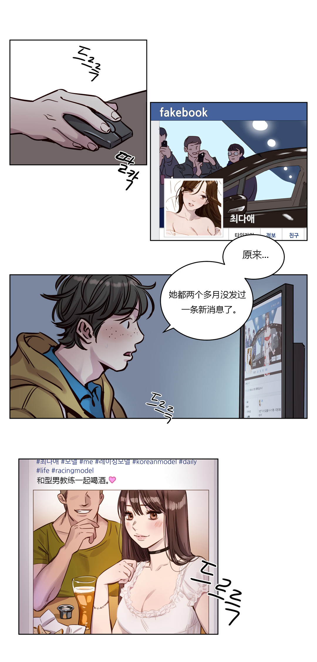 首长，放了我漫画,第35章：决意与救援4图
