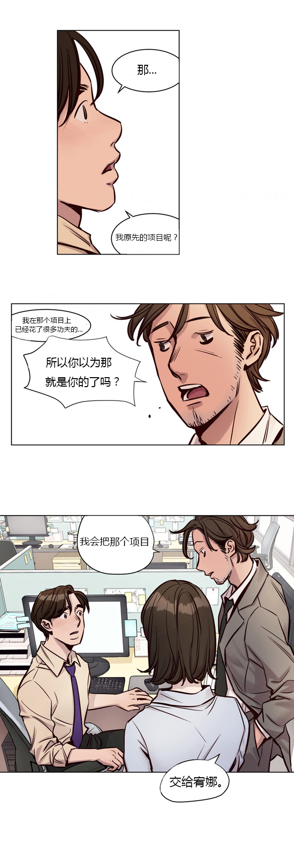 首长午夜站岗漫画,第25章：刁难4图