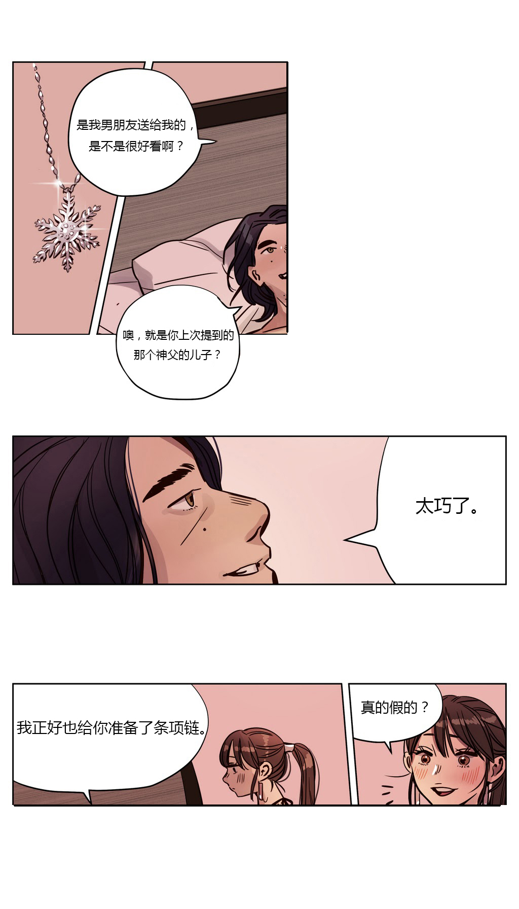 首长大人绝宠小夫人免费阅读漫画,第3章：心机1图