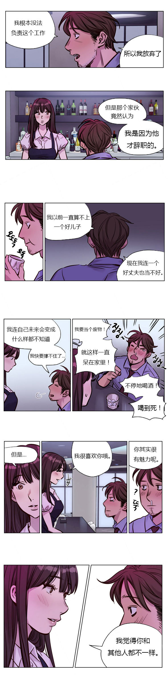 首长大人绝宠小夫人免费阅读漫画,第26章：把戏3图