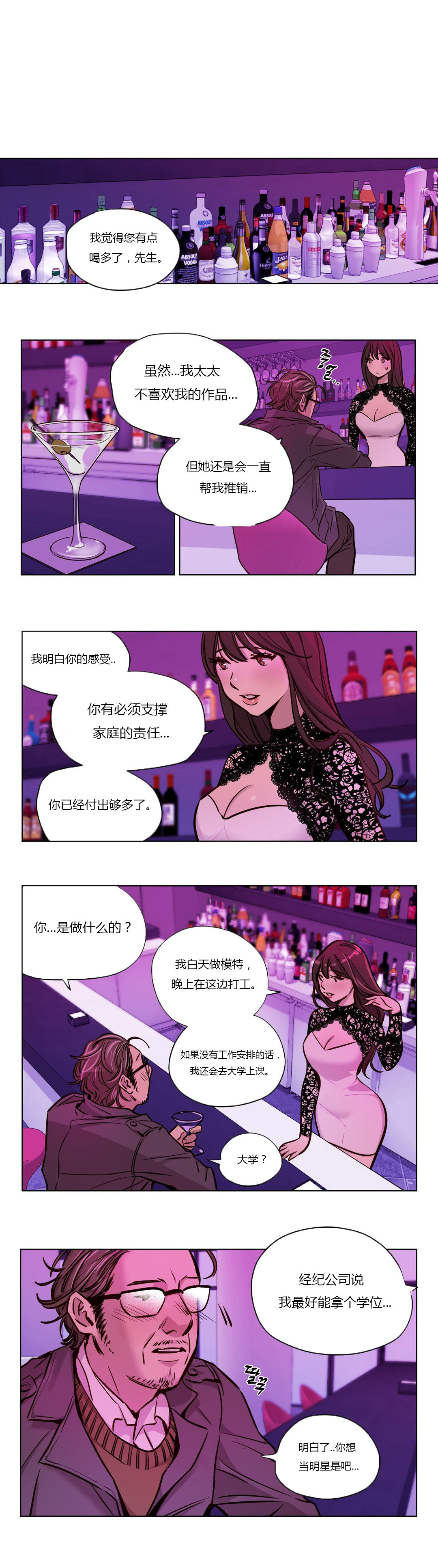 首长带兵包围城管片段漫画,第42章：写作2图