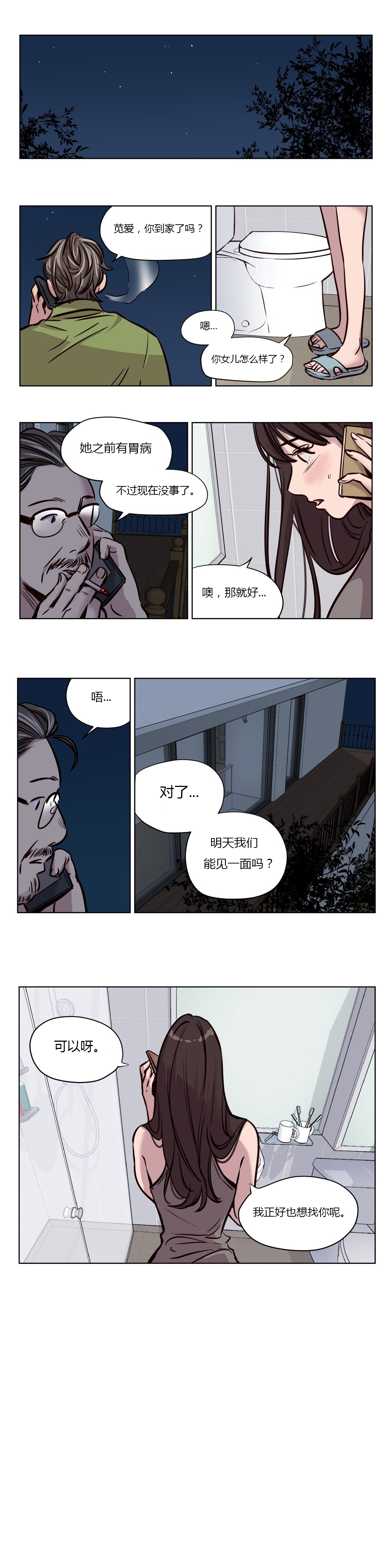 首长下连队漫画,第46章：怀孕1图